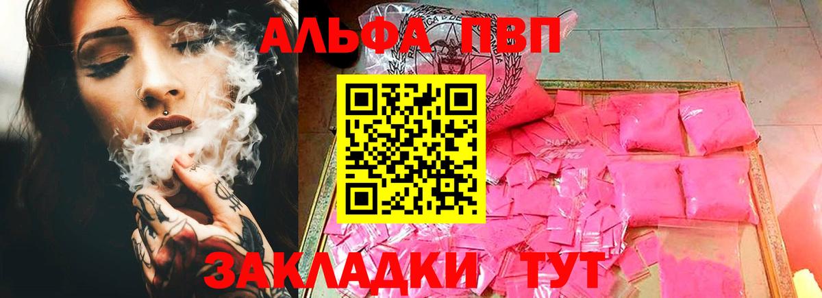 Alpha-PVP Crystall  Вход с VPN  Моздок  APVP VHQ 