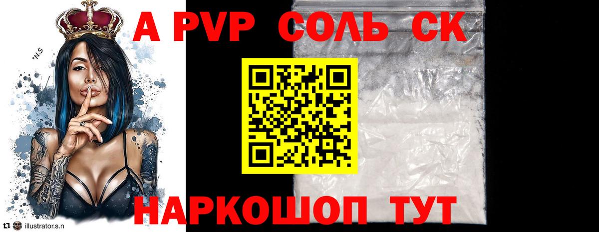 Alfa_PVP мука Моздок