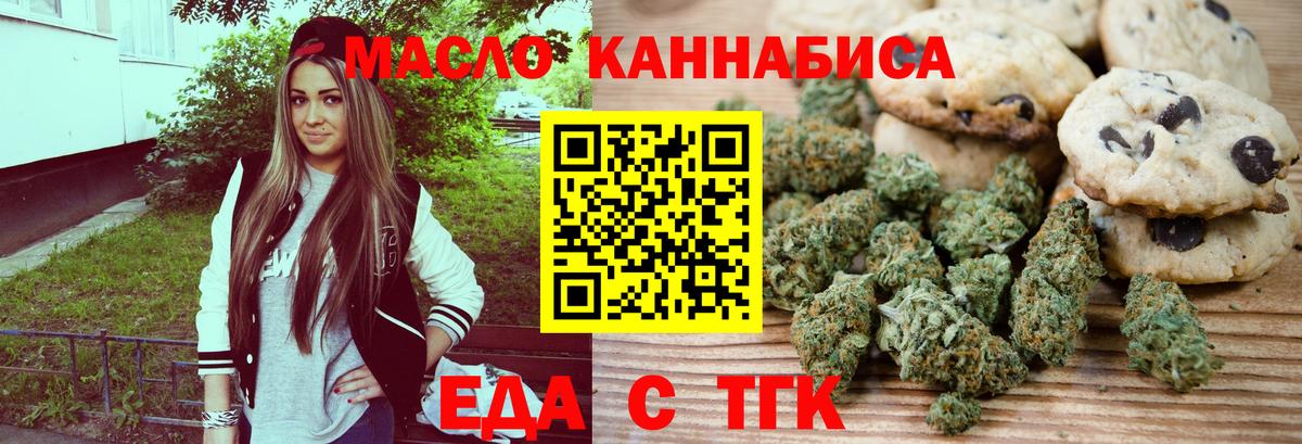Cannafood марихуана Моздок
