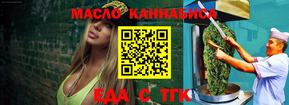 Cannafood конопля  Вход с VPN  Моздок 