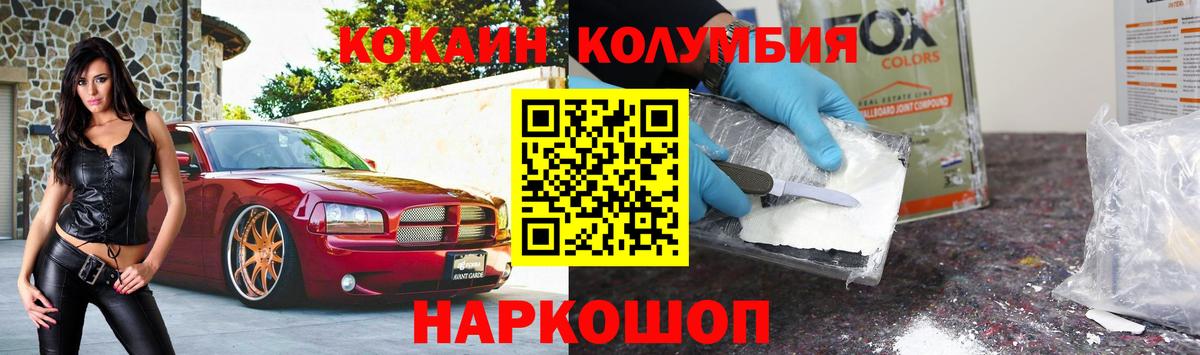 COCAIN Эквадор Моздок