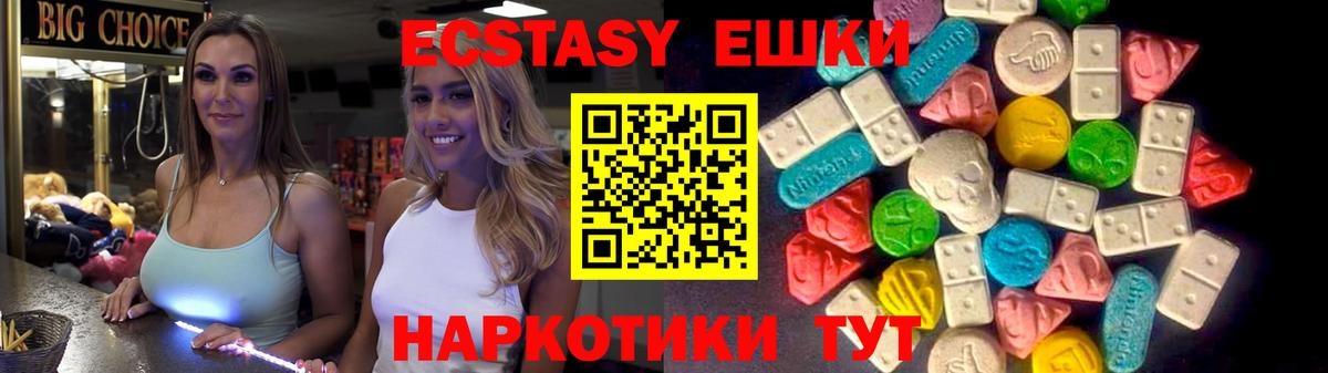 даркнет как зайти  ЭКСТАЗИ Cube  Моздок  Вход с VPN  Ecstasy DUBAI  Экстази 