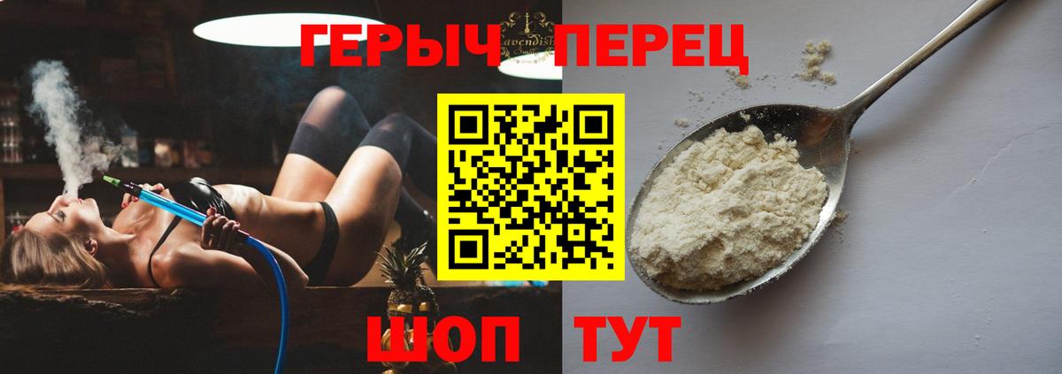 Героин белый Моздок