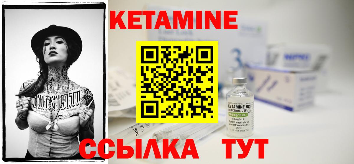 Моздок  Кетамин ketamine  Кетамин ketamine  Вход с VPN 