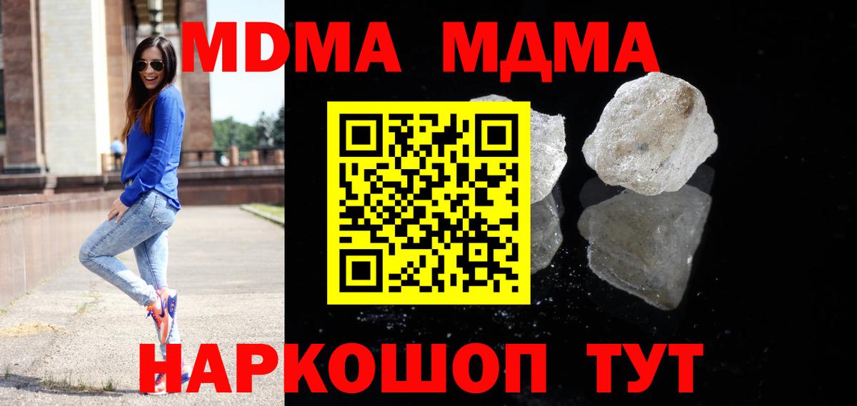 MDMA crystal Моздок