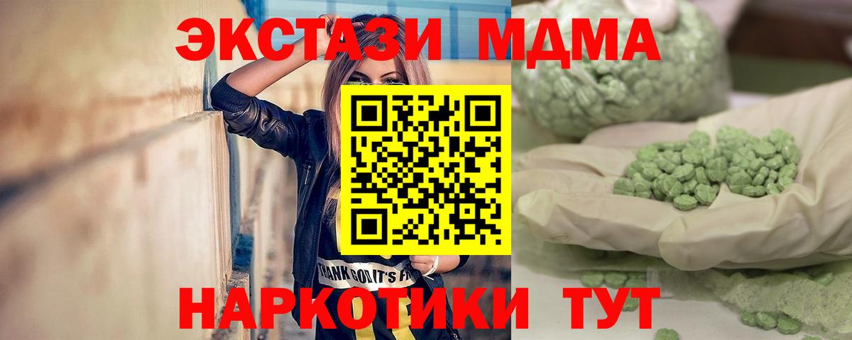 MDMA  МДМА Molly  МДМА crystal  Вход с VPN  Моздок 