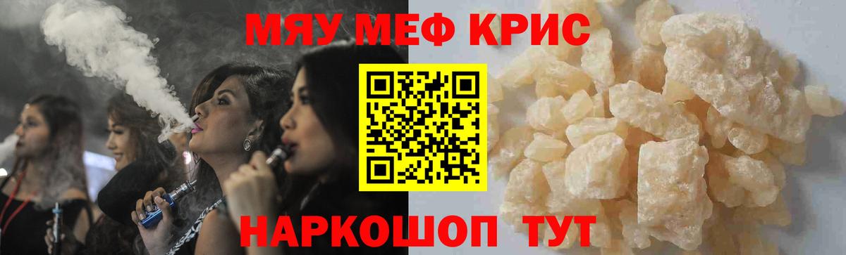 Моздок  Мефедрон 4 MMC  МЯУ-МЯУ мяу мяу  Мефедрон  Вход с VPN 