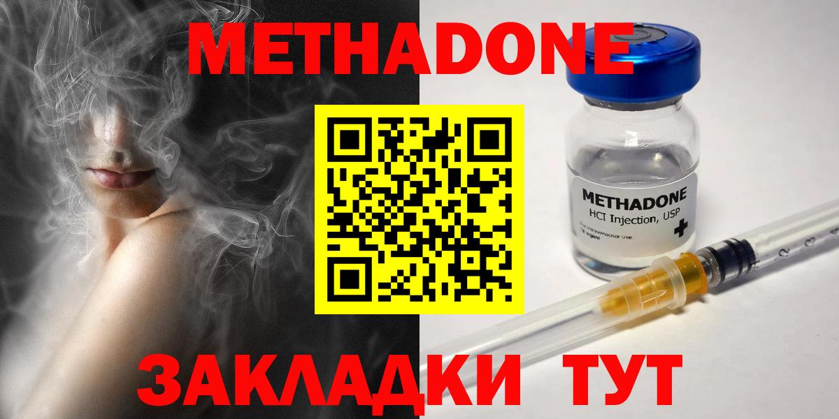 МЕТАДОН VHQ  Вход с VPN  мега зеркало  Моздок 