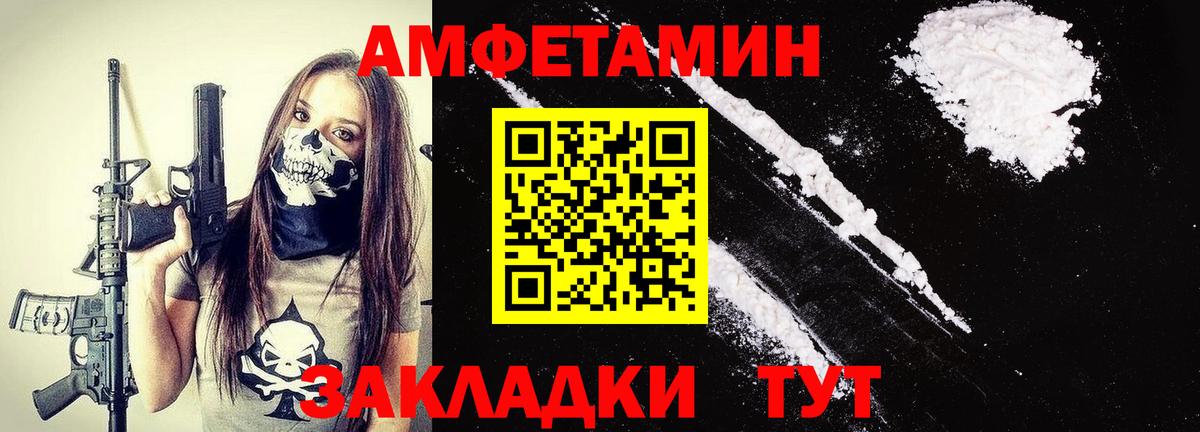 МЕТАМФЕТАМИН пудра Моздок