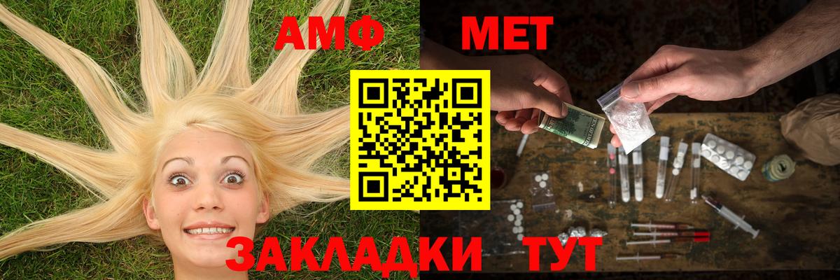 Моздок  Метамфетамин Methamphetamine  Вход с VPN  Метамфетамин Methamphetamine 