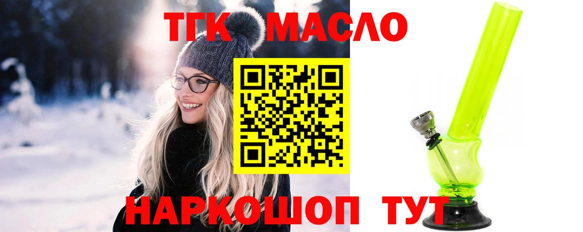 Дистиллят ТГК гашишное масло Моздок