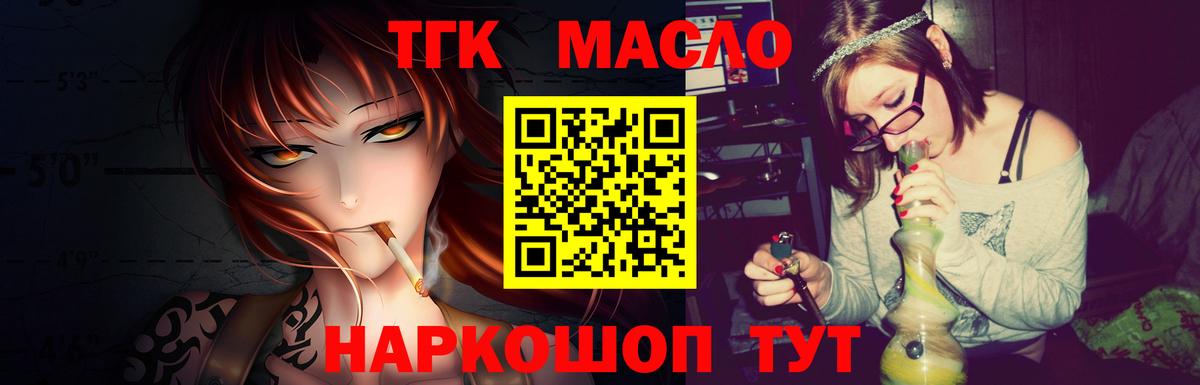 наркота  ТГК вейп с тгк  Моздок  Вход с VPN  Дистиллят ТГК THC oil 